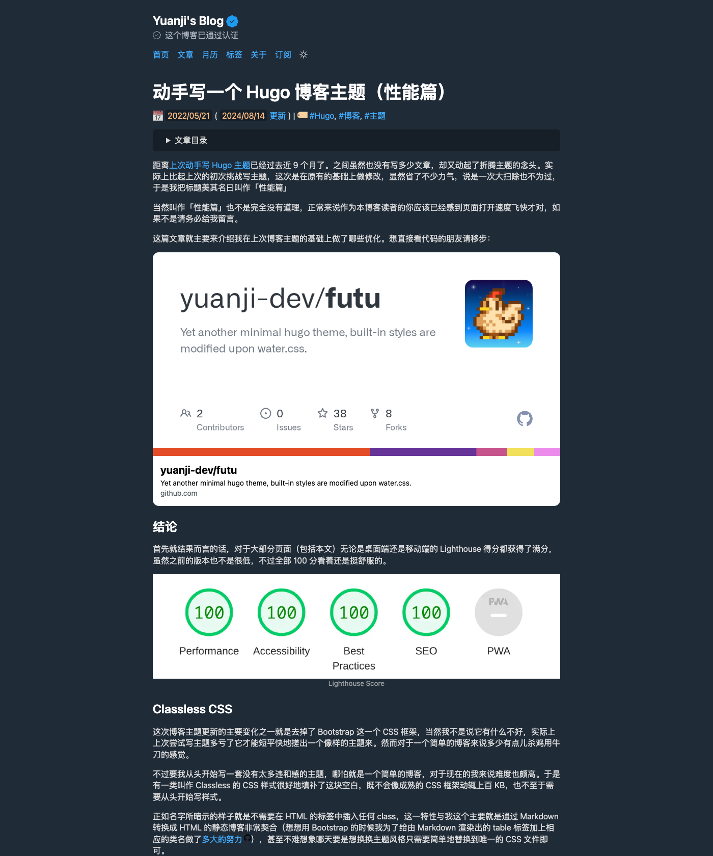 Screenshot of Futu