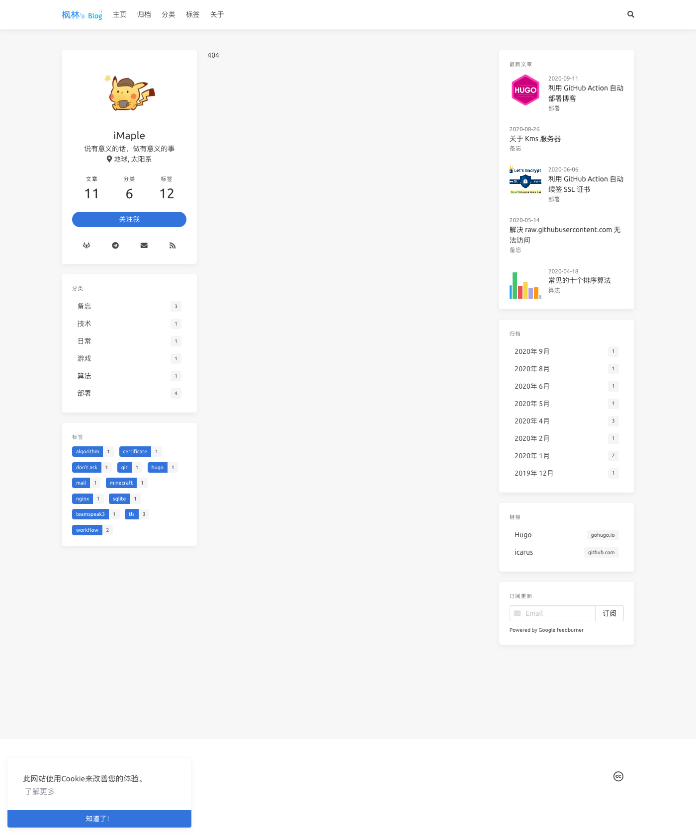 Screenshot of Hugo Theme Icarus