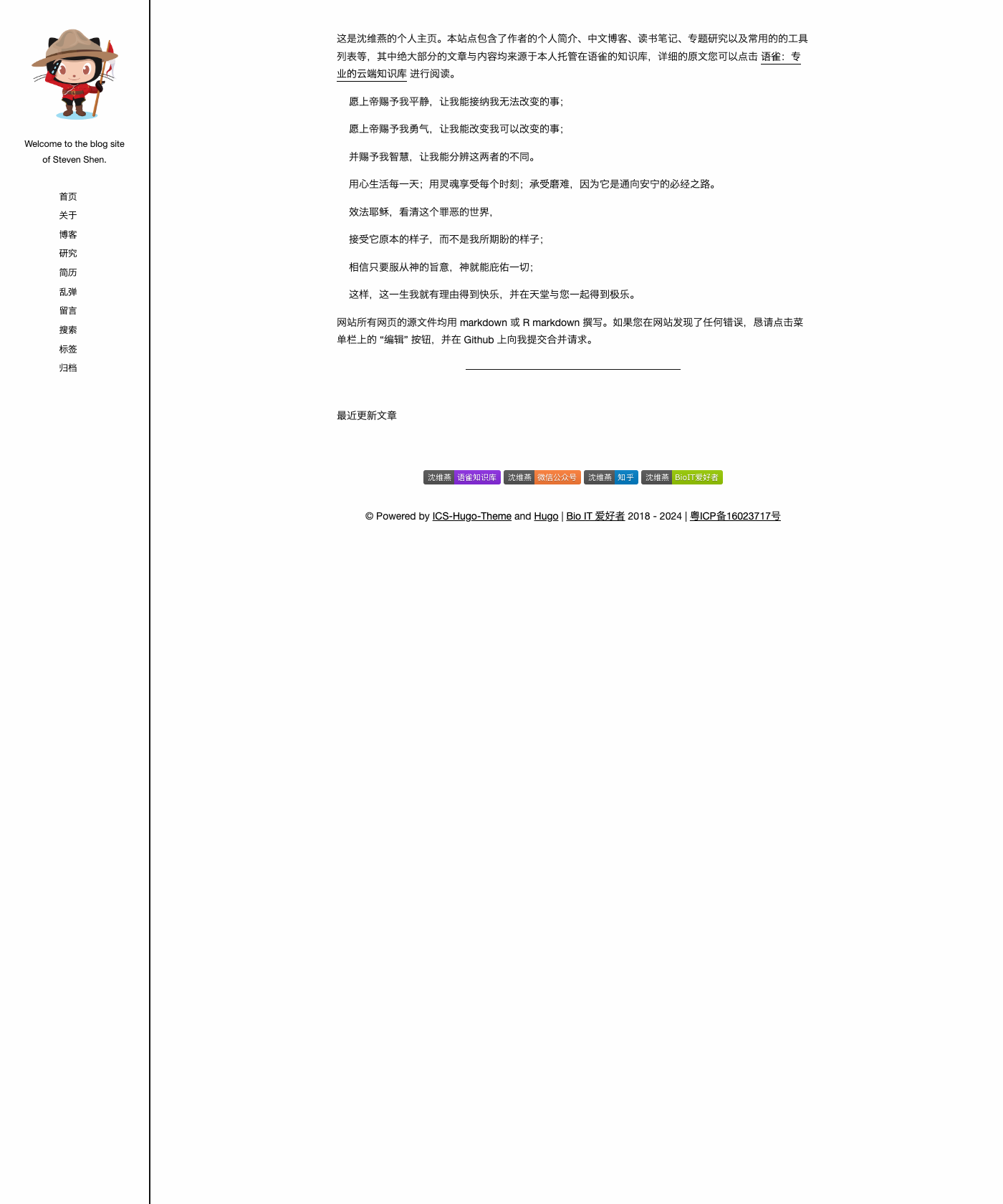 Screenshot of ICS Hugo Theme