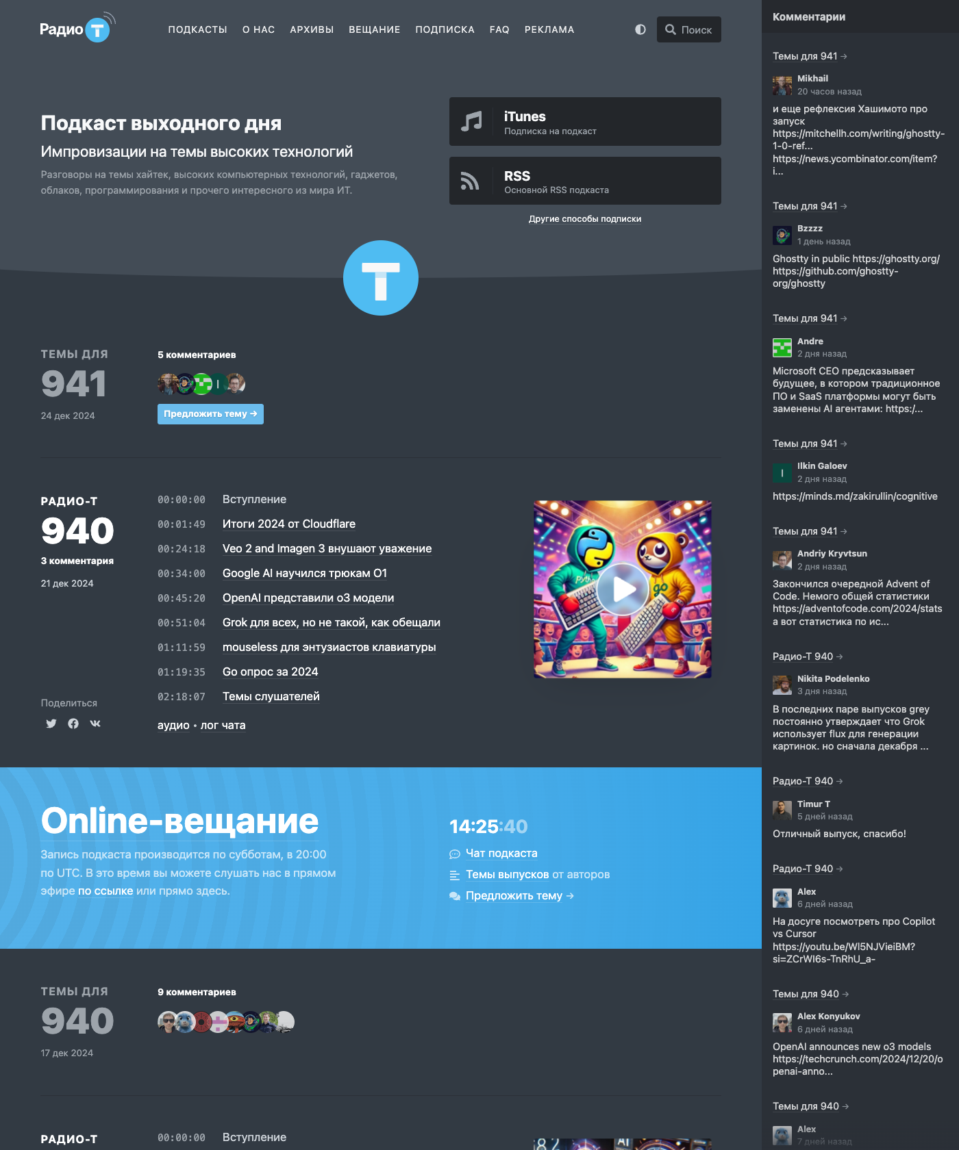 Screenshot of Radio T Site