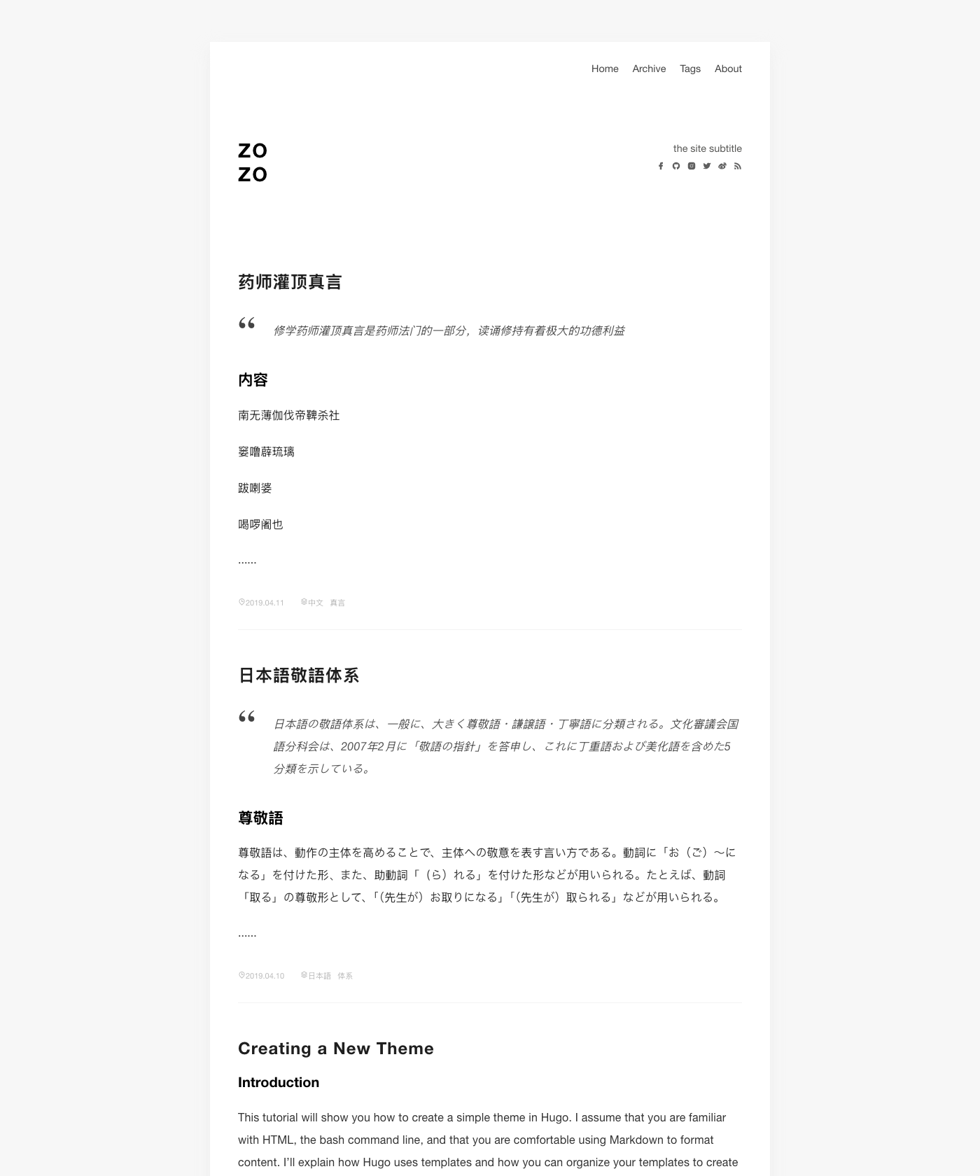 Screenshot of Hugo Theme Zozo